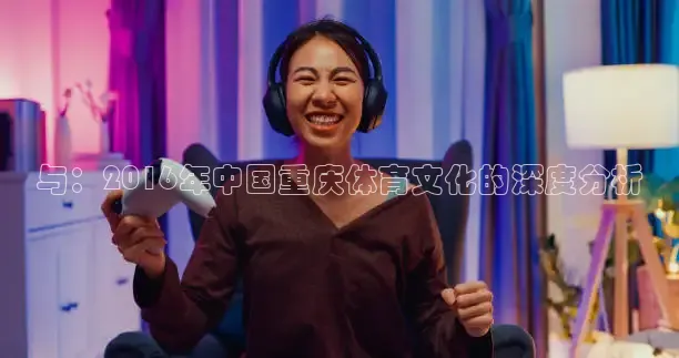 黑白体育nba直播下载