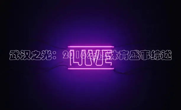 黑白直播nba免费观看篮球